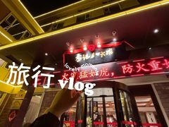 -山东八大碗山东老字号