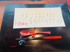 -元熹会席料理