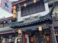 -同得兴 Since·1995 传统苏式面馆(嘉馀坊店)