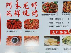-老北京涮羊肉·龙虾.烧烤(江镇店)