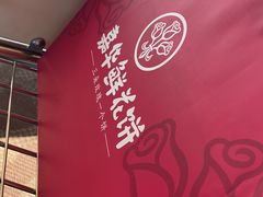 -嘉华鲜花饼(大理元帅府店)