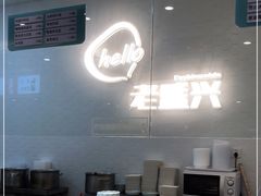 -老盛兴汤包馆(安波店)