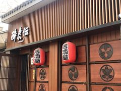 门面-醉虎传(南锣鼓巷店)