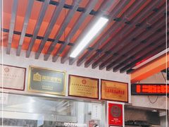 -清真蒋有记(老门东店)