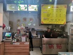 -众口斋锅贴(银泰城店)