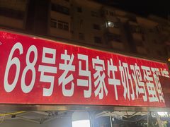 -正宁路小吃夜市