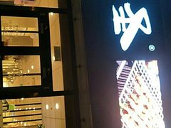 门面-武圣羊汤·西北面(朝阳门店)