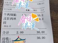 -刘长兴(逸仙桥店)