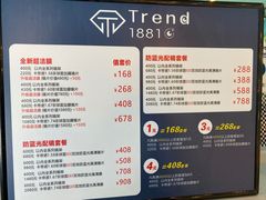 -Trend1881视光·蔡司视觉(领展广场店)