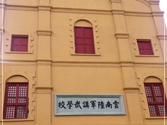 -陆军讲武堂旧址