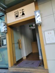 -THE LOG SALON 记录