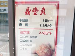 -鼎丰真(重庆路店)