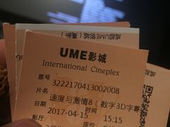 -UME影城(中国巨幕高新店)