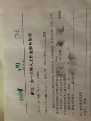 -浙江1+1主持人工作室