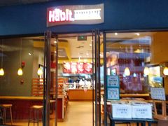 门面-The Habit Burger Grill 哈比特汉堡(爱琴海店)
