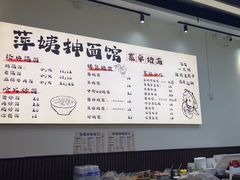 -萍姨抻面馆·鸡架冒菜(清湖店)