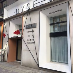 -BYSEE白兮美甲美睫创意馆