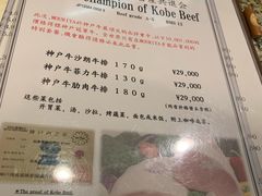 极品神户牛菲力牛排-神户牛排餐厅MOURIYA(总店)