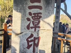 -西湖游船