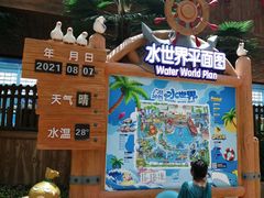 -广州融创水世界