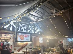 -木屋烧烤(白石洲店)
