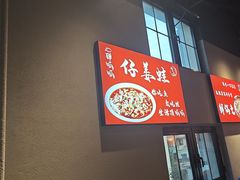 -赵小犇·江湖川菜馆