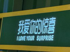 -蛙喔牛蛙(金桥太茂店)