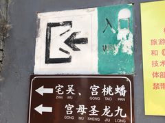 -圣莲山风景区