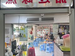-渔记茶餐厅(渔村店)