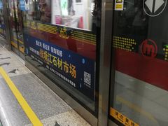 -近江(地铁站)