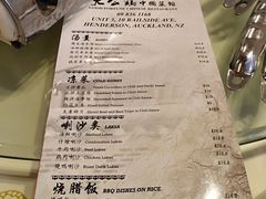菜单-大公鸡中餐馆