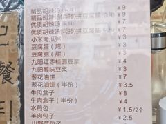 -方中山胡辣汤(成都首店)