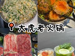 -大虎老火锅(直港大道店)
