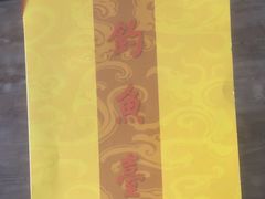 -钓鱼台国宾馆