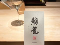 -鮨龍