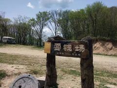 -终南山国家森林公园