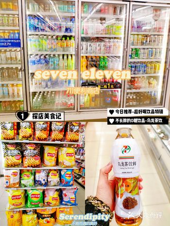零食不知道吃什么那就来711看看吧