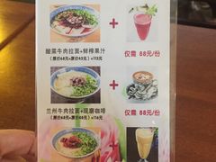 菜单-陇兴楼兰州拉面(西安咸阳国际机场店)