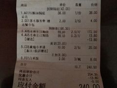 账单-酸喜·三度酸·贵州味