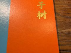 -柿子树炭烤羊腿(金台路店)