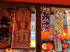 -村上一屋(健翔桥店)