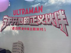 -麦当劳(金平路站店)