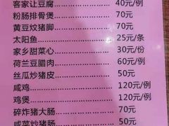 -万兴菜馆(龙华店)