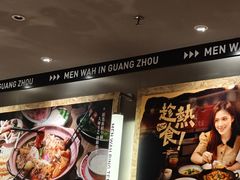 -敏华冰厅(天河城店)