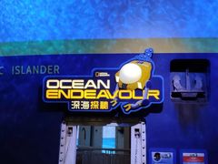 -珠海横琴国家地理探险家中心(创新方)