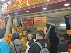 -龙头鱼丸店 只此一家只卖手工鲨鱼丸