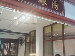 -莹珠阁·私房菜