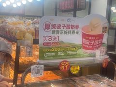 -味多美蛋糕(安定门店)
