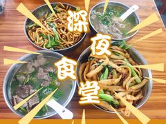 -河南拉面(肇周路店)