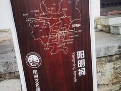 -阳明祠